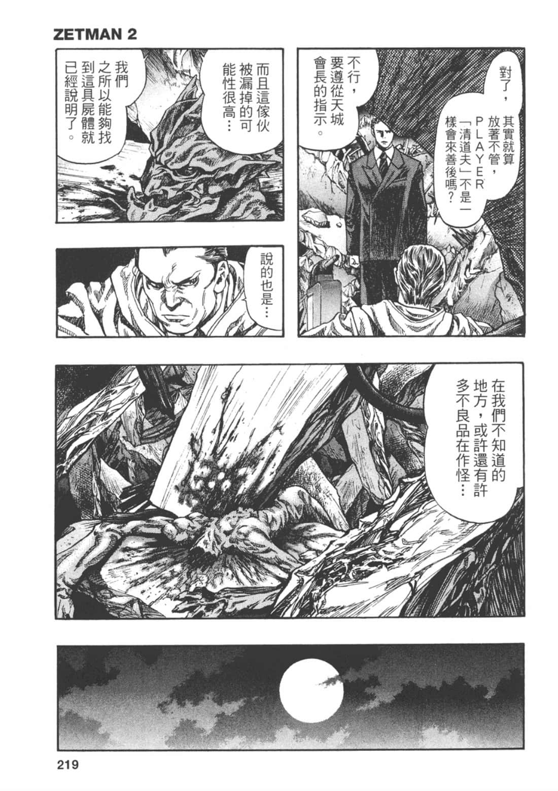 Page 228