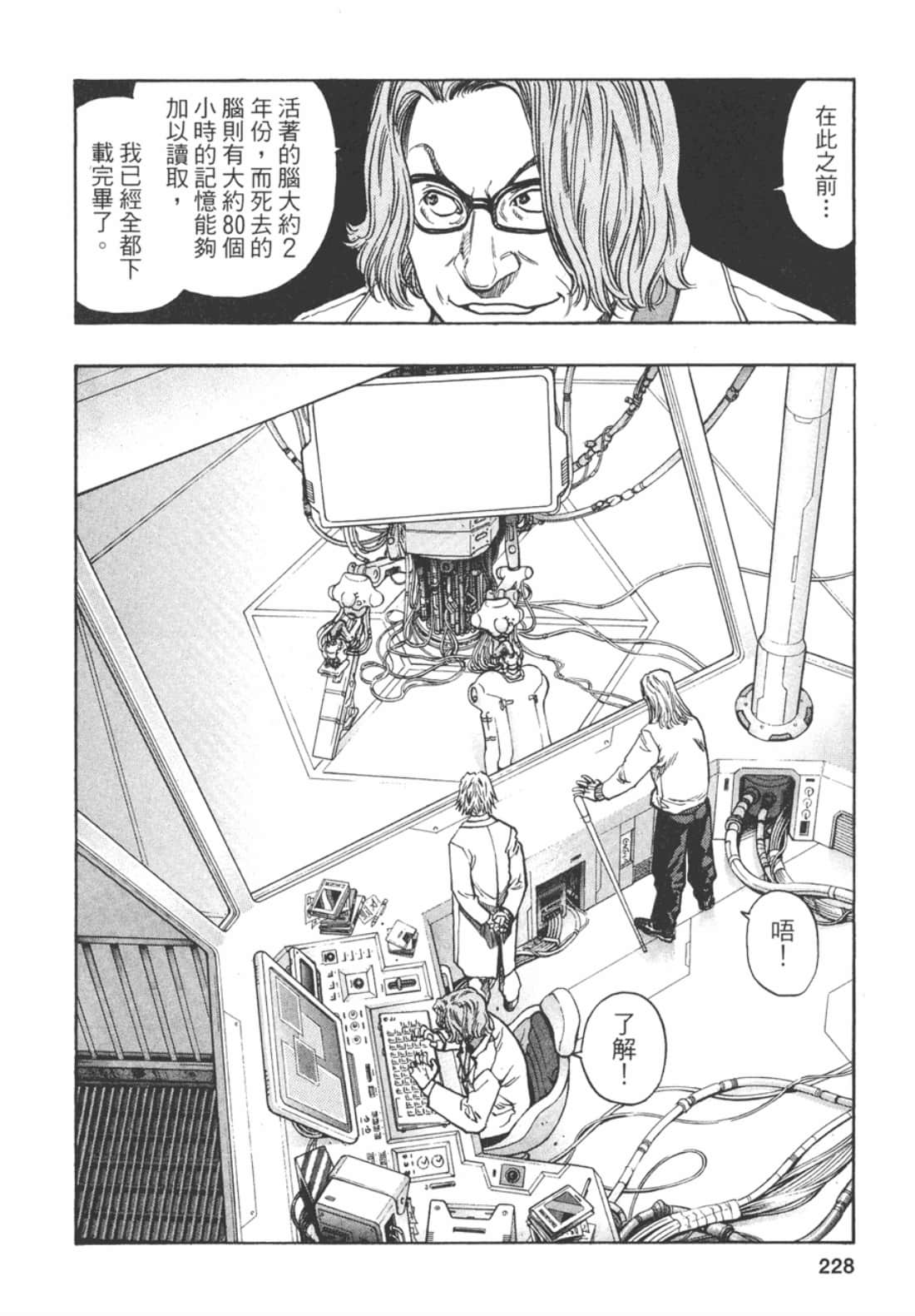 Page 237