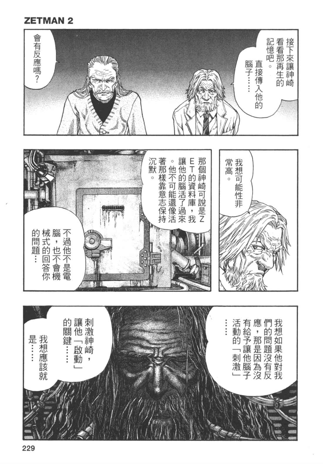Page 238