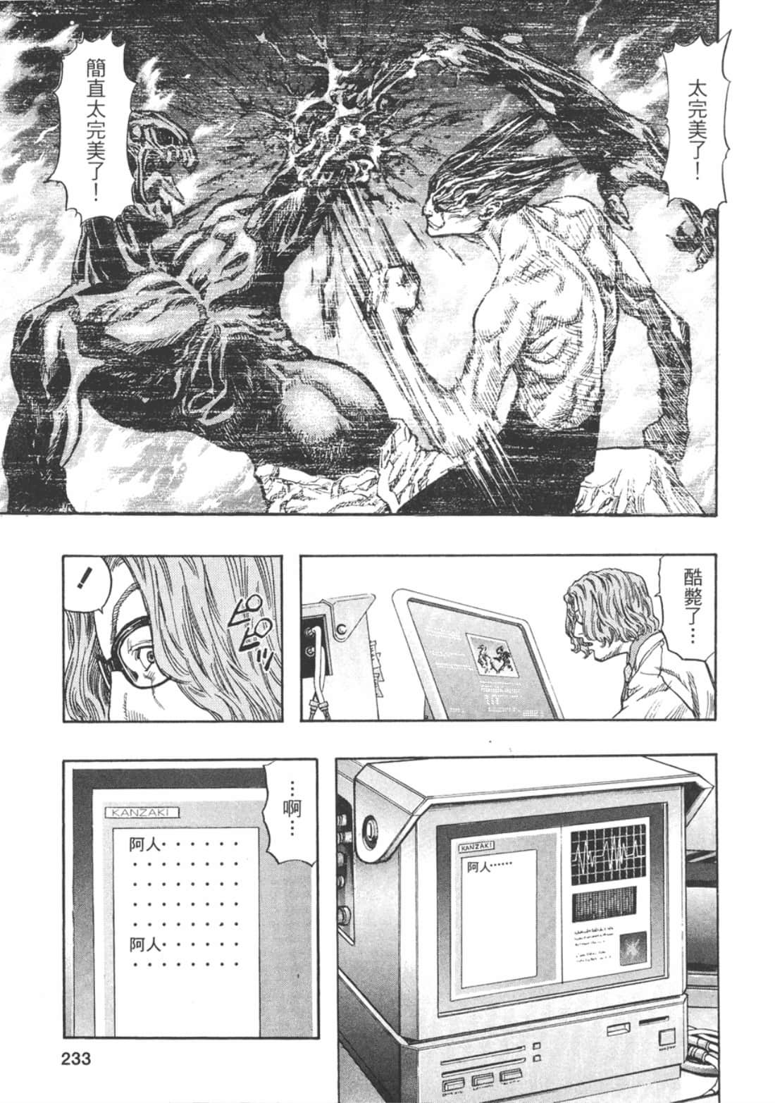 Page 242
