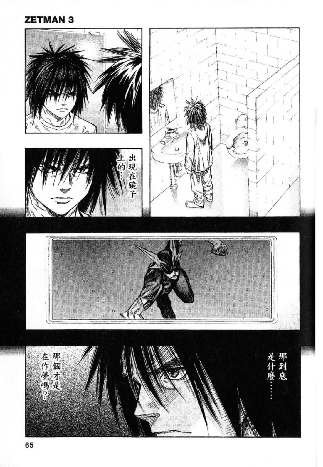 Page 67