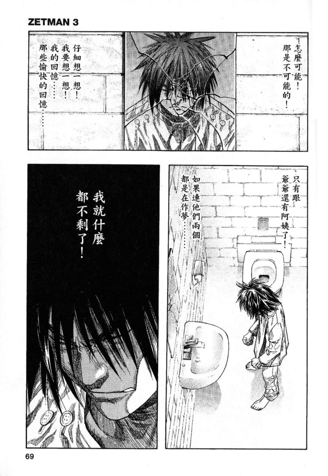 Page 71