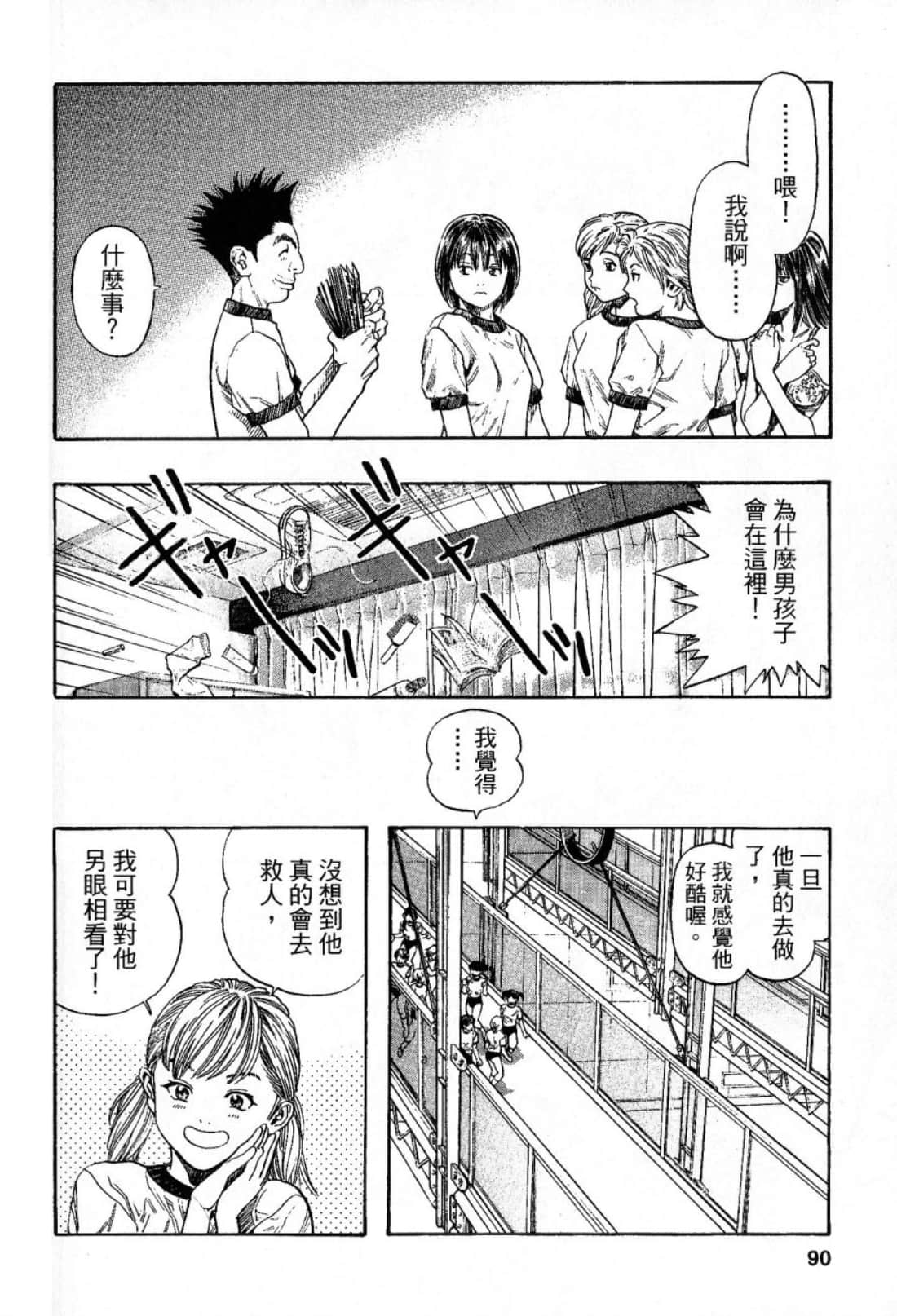 Page 92