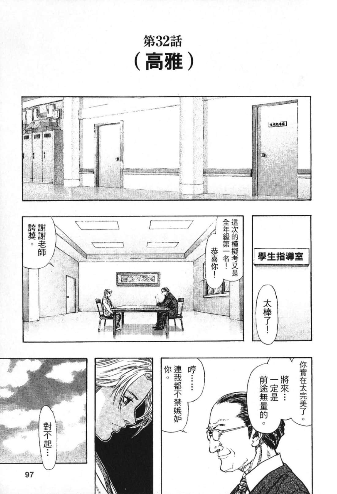 Page 99