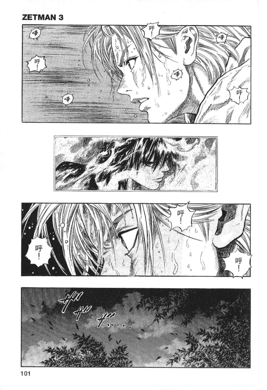 Page 103