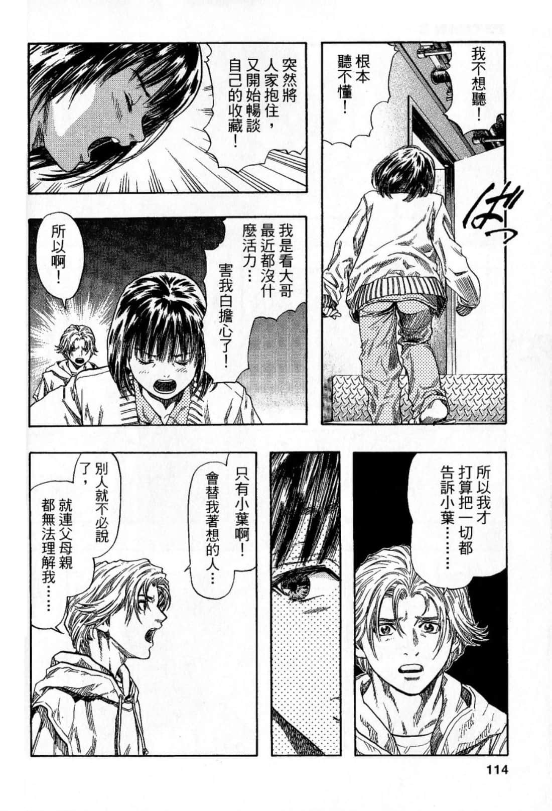 Page 116