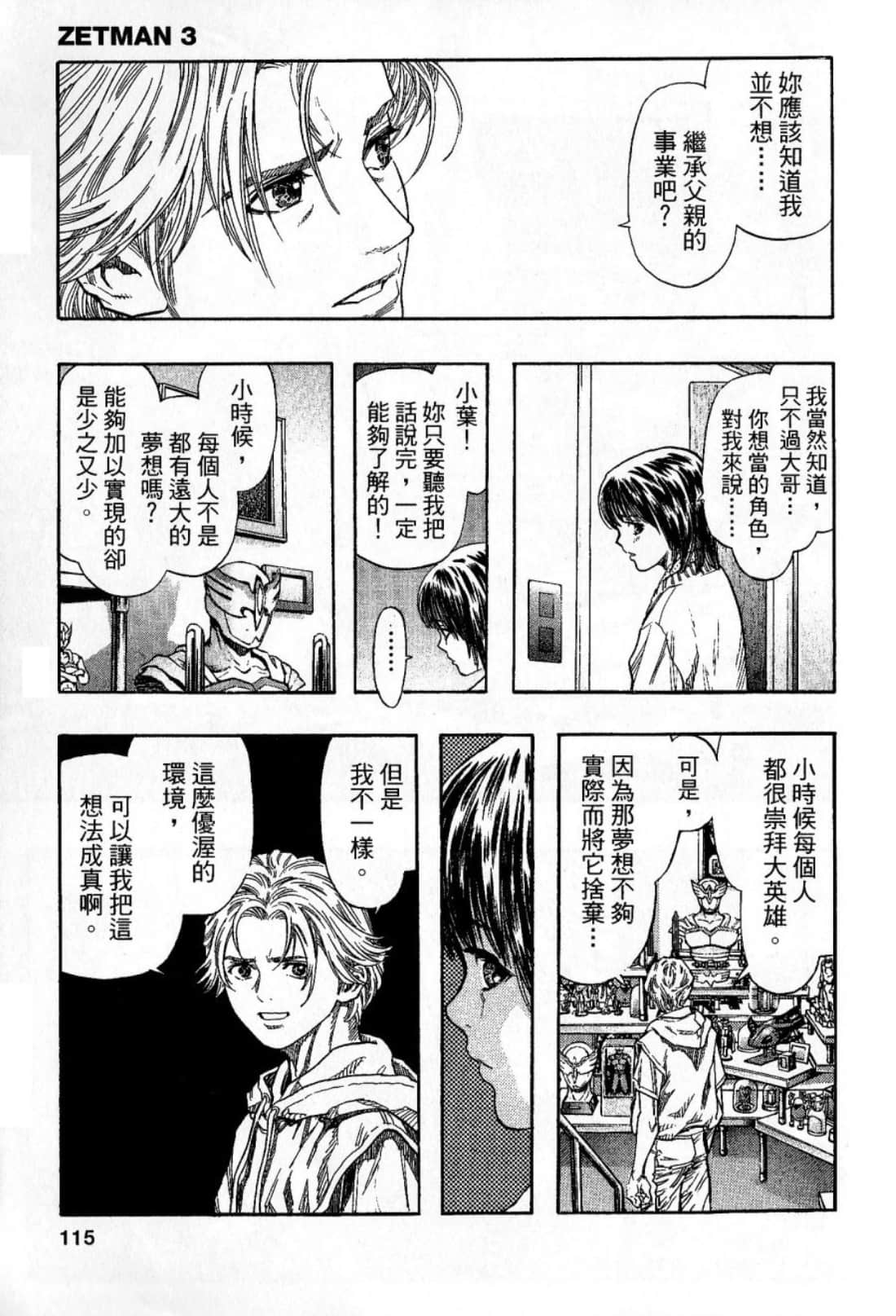 Page 117