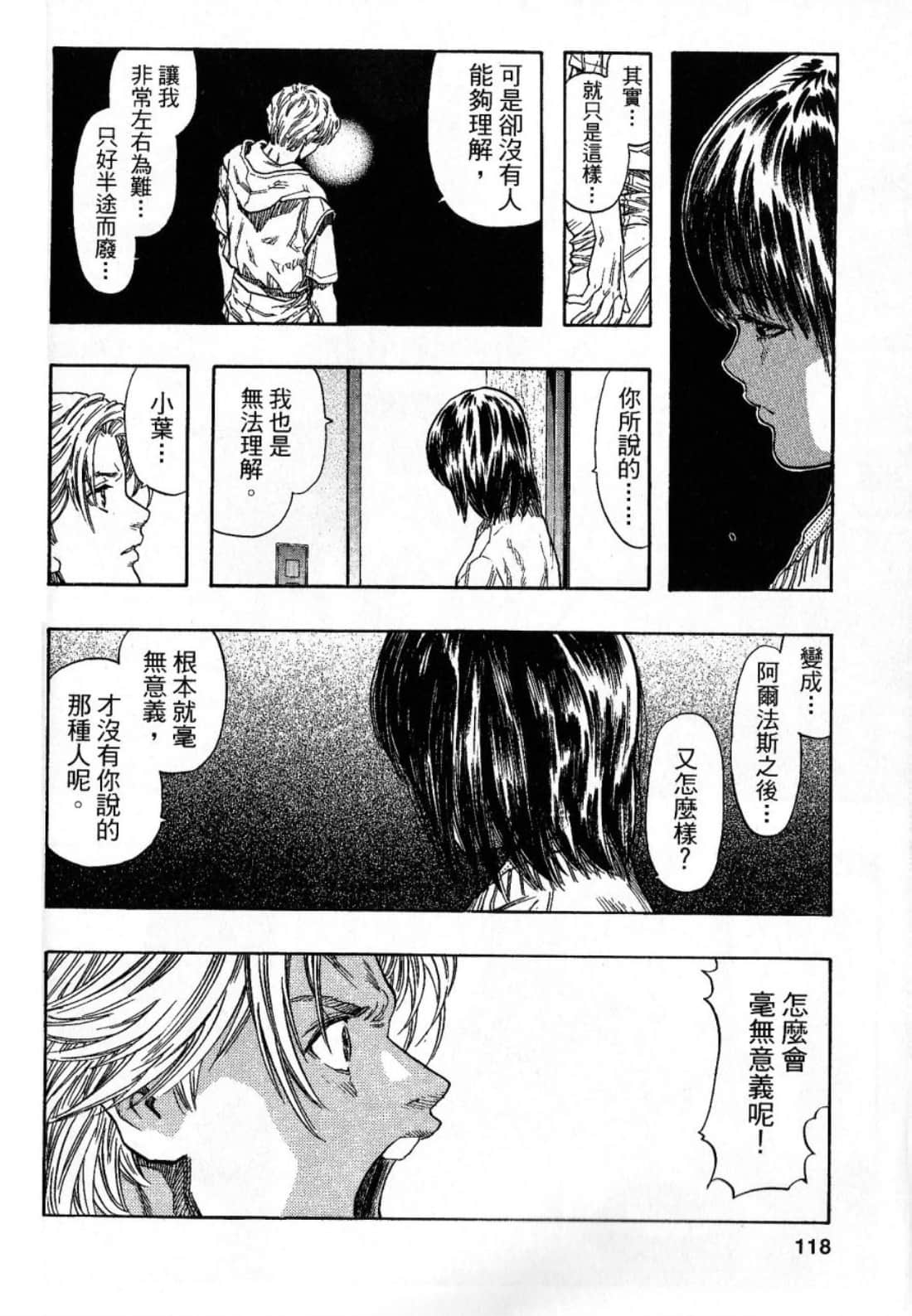 Page 120