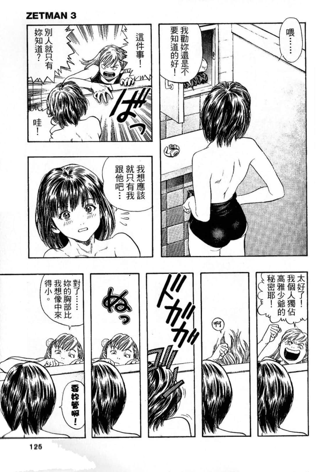 Page 127