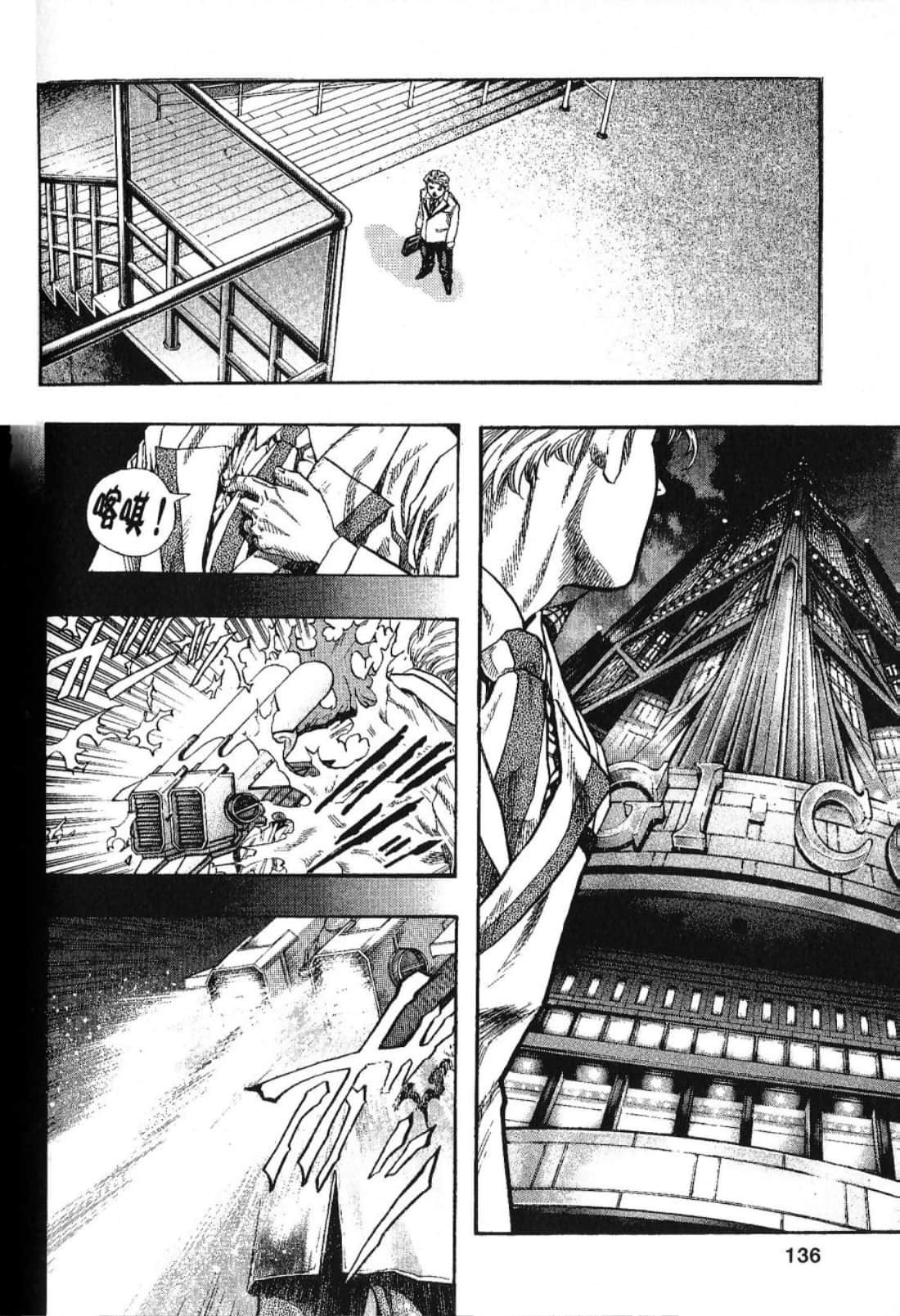 Page 138