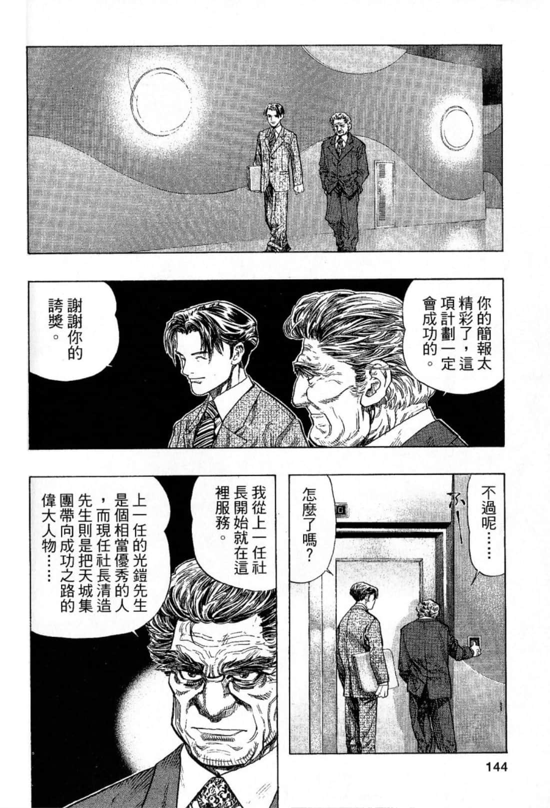 Page 146