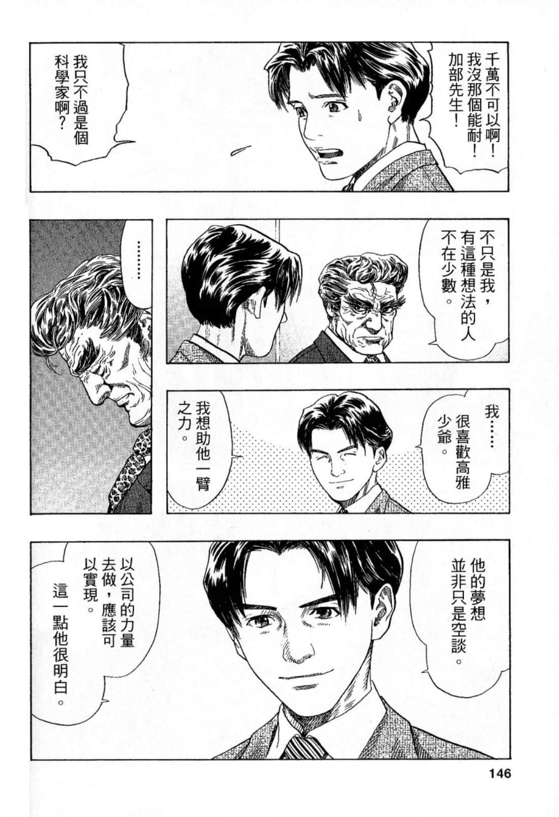 Page 148