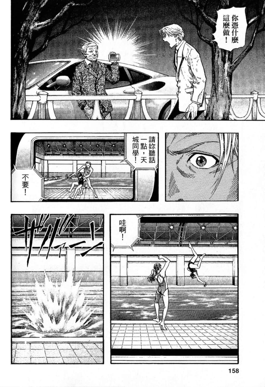 Page 160