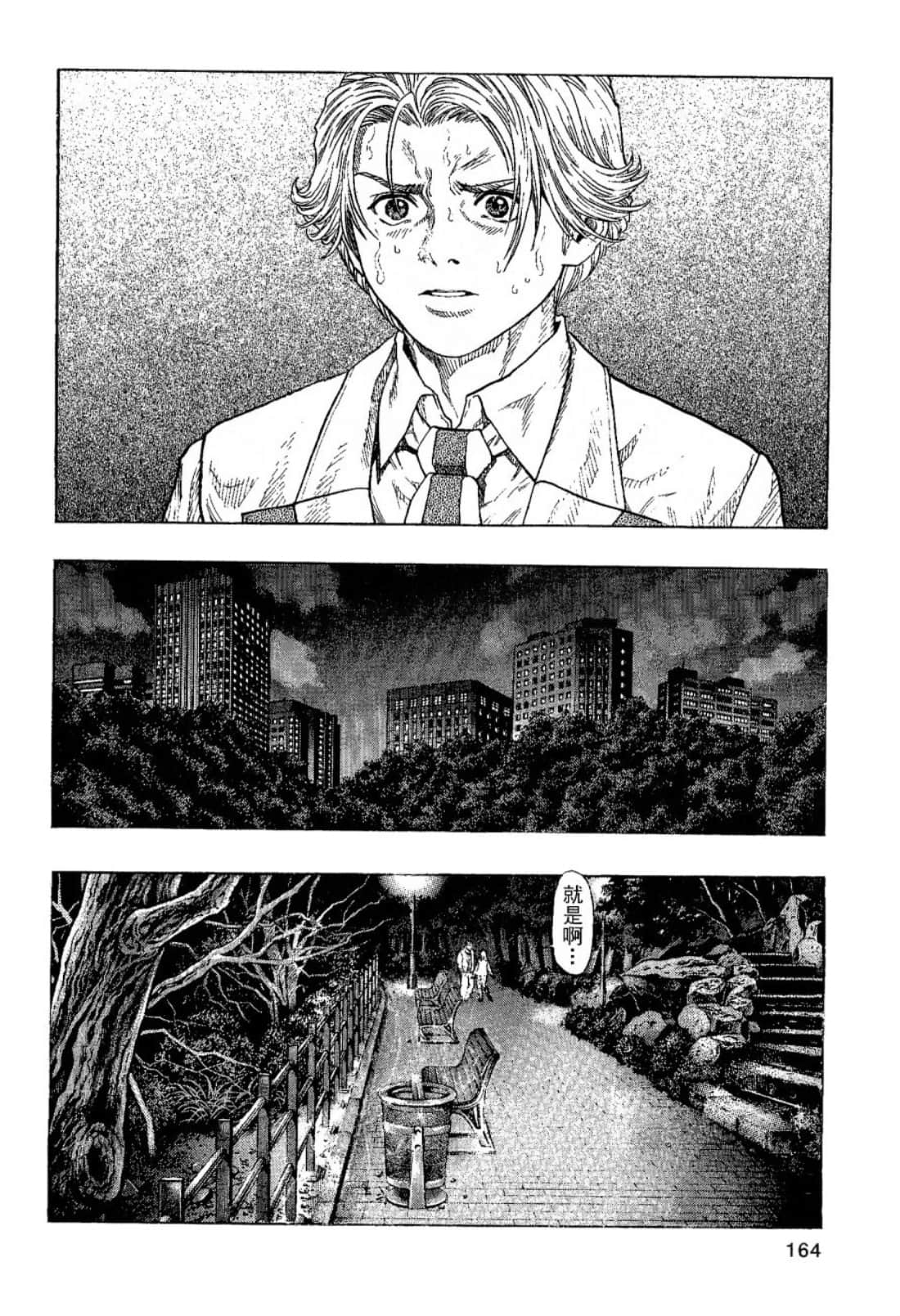 Page 166