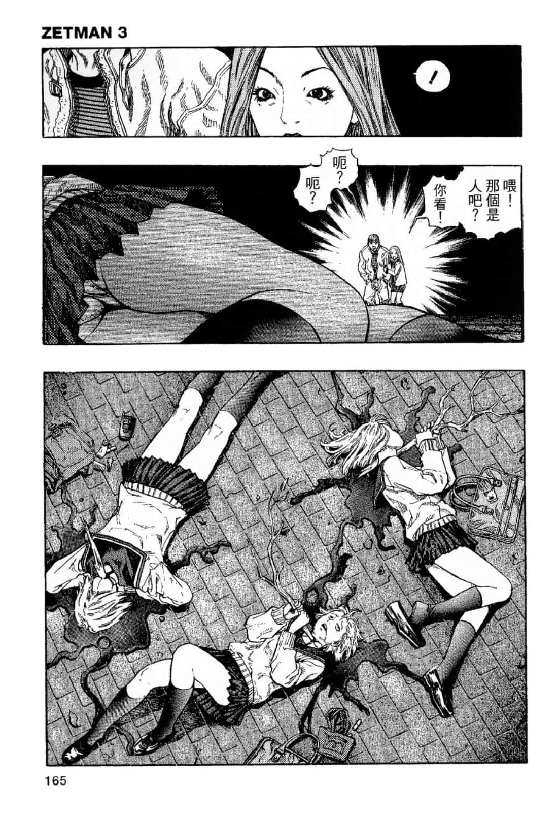 Page 167