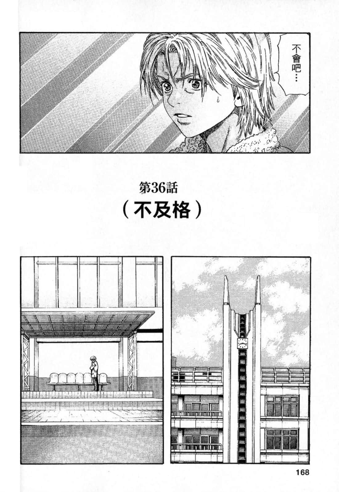 Page 170