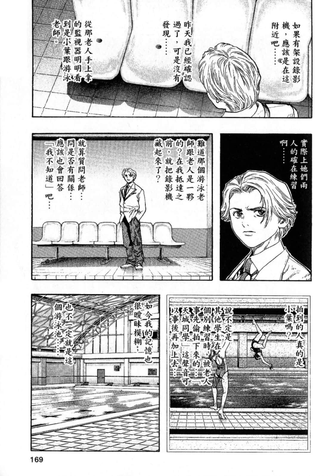 Page 171