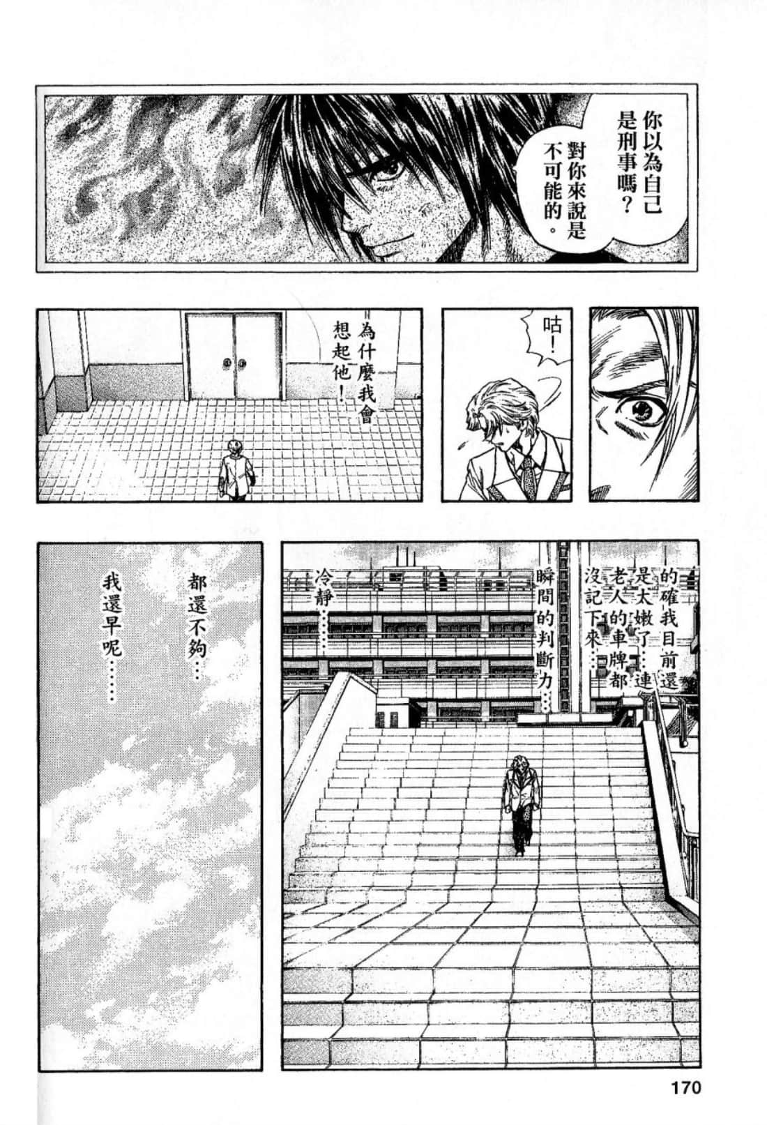 Page 172