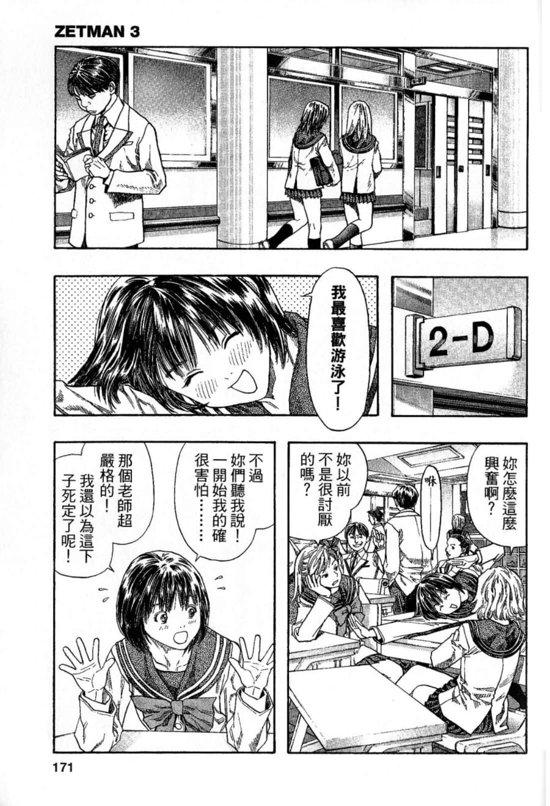 Page 173