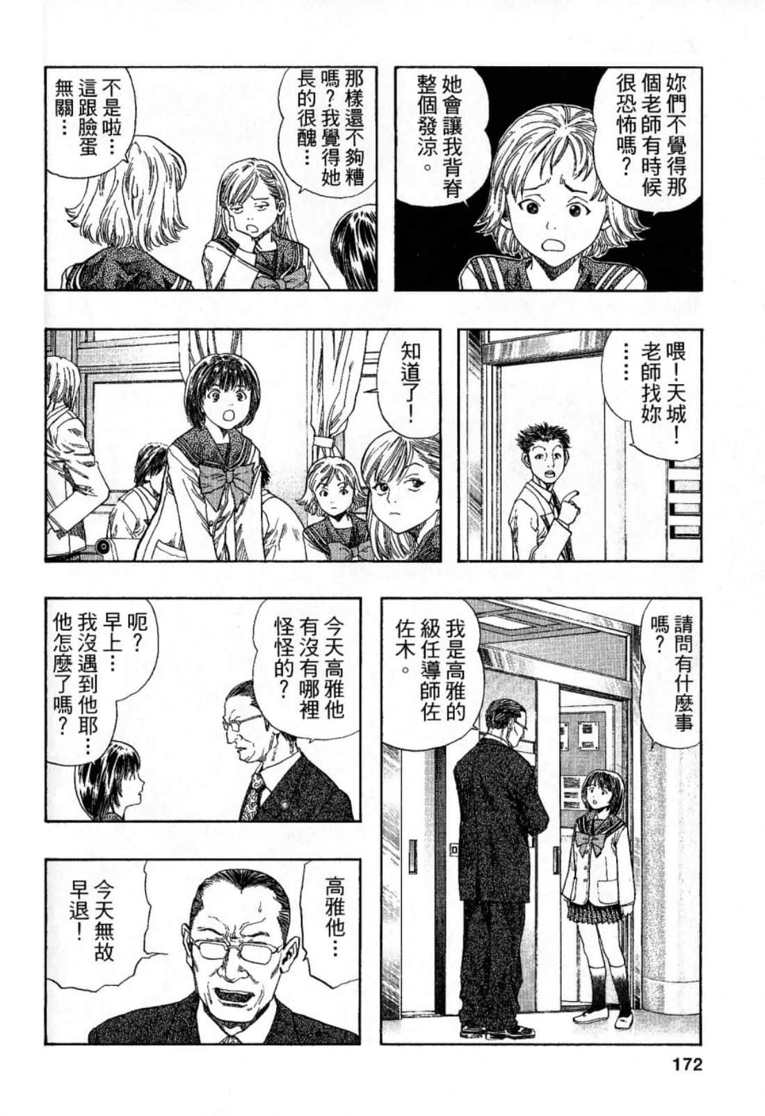Page 174