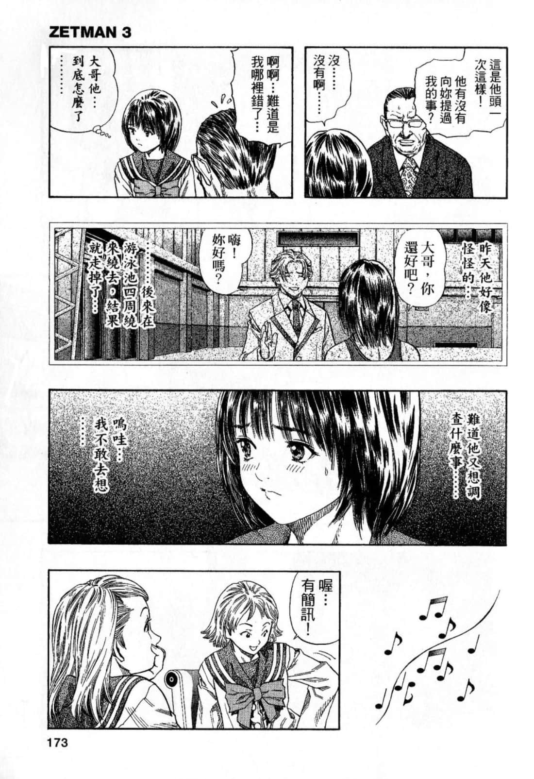 Page 175