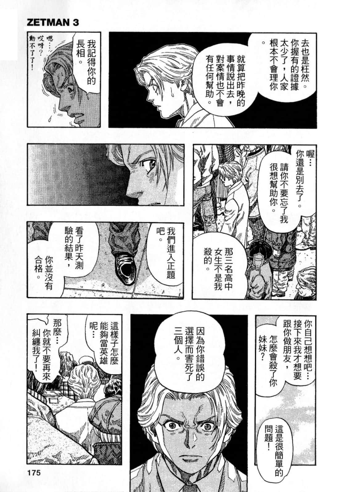 Page 177