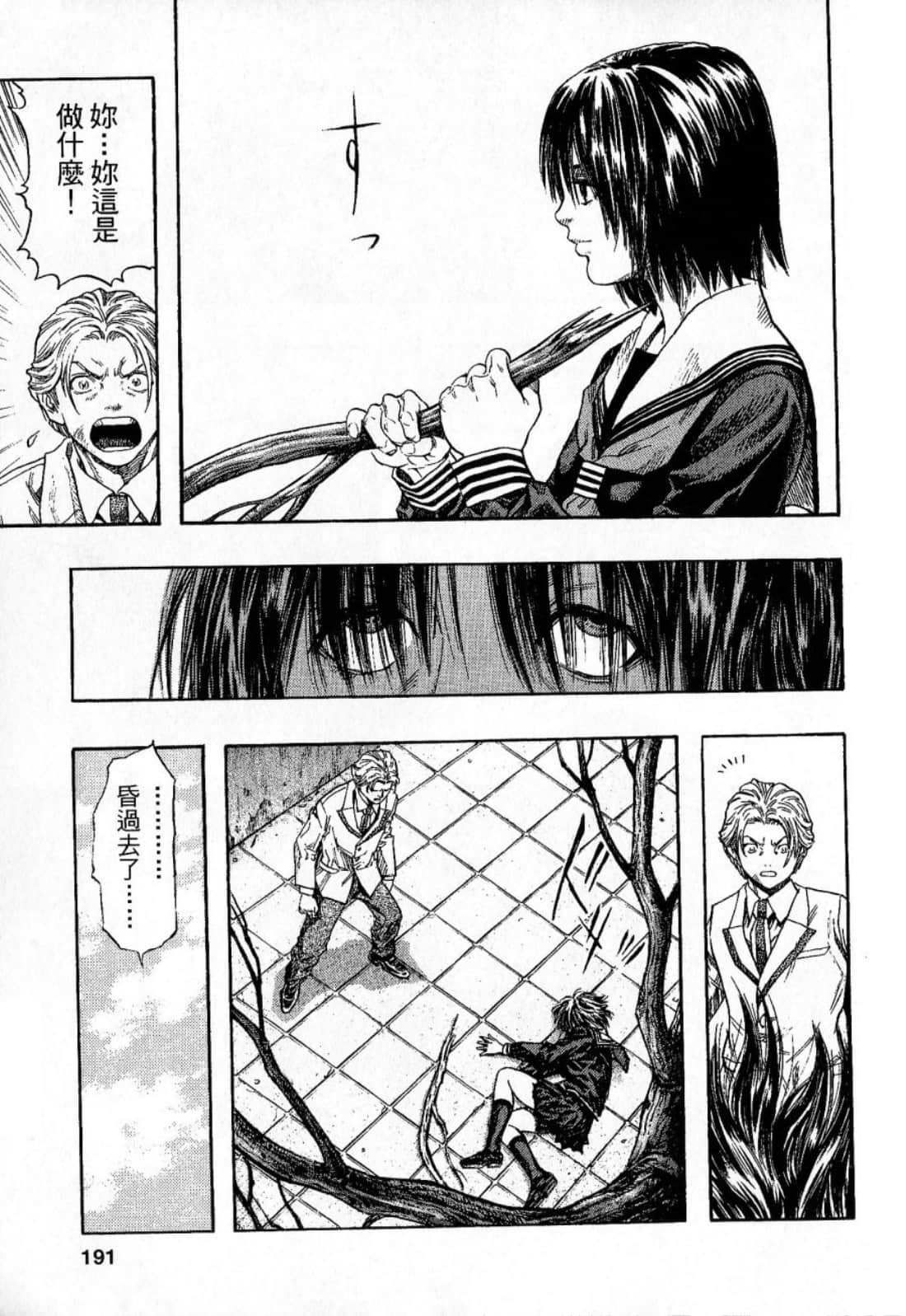 Page 193