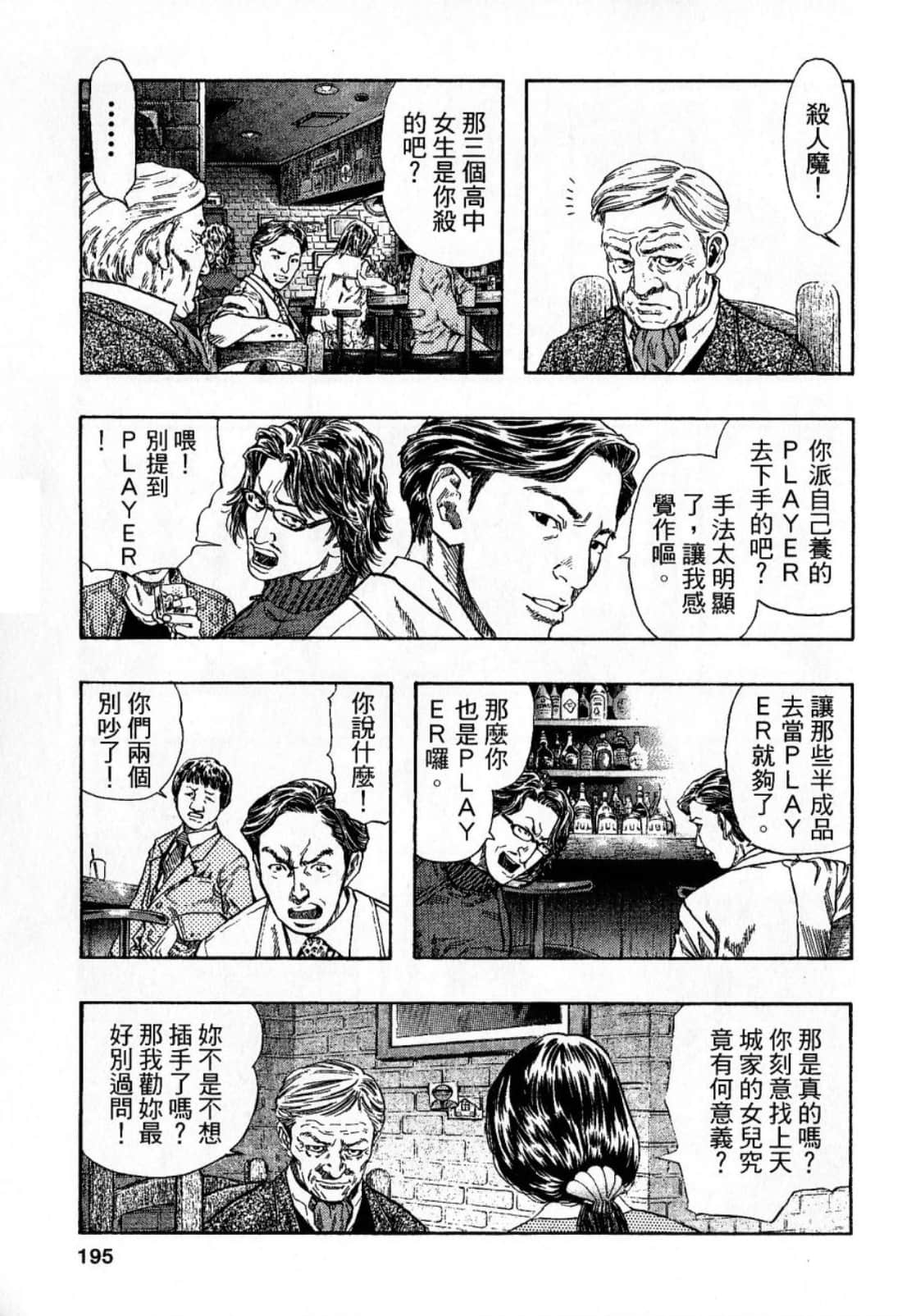 Page 197