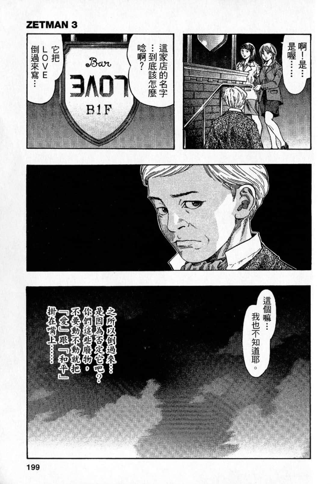 Page 201