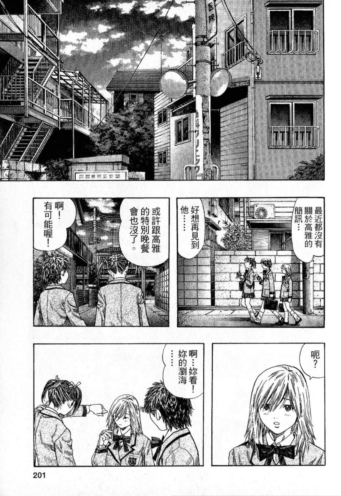 Page 203