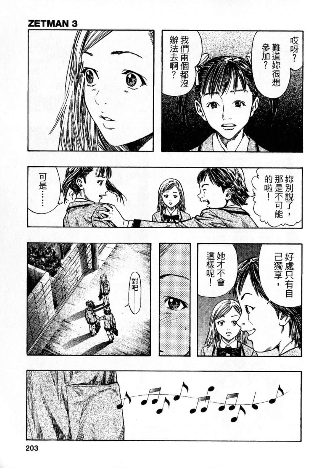 Page 205