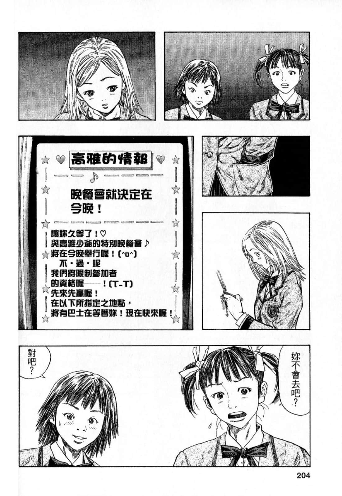 Page 206