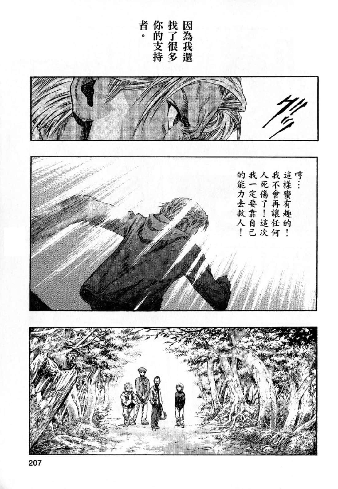Page 209