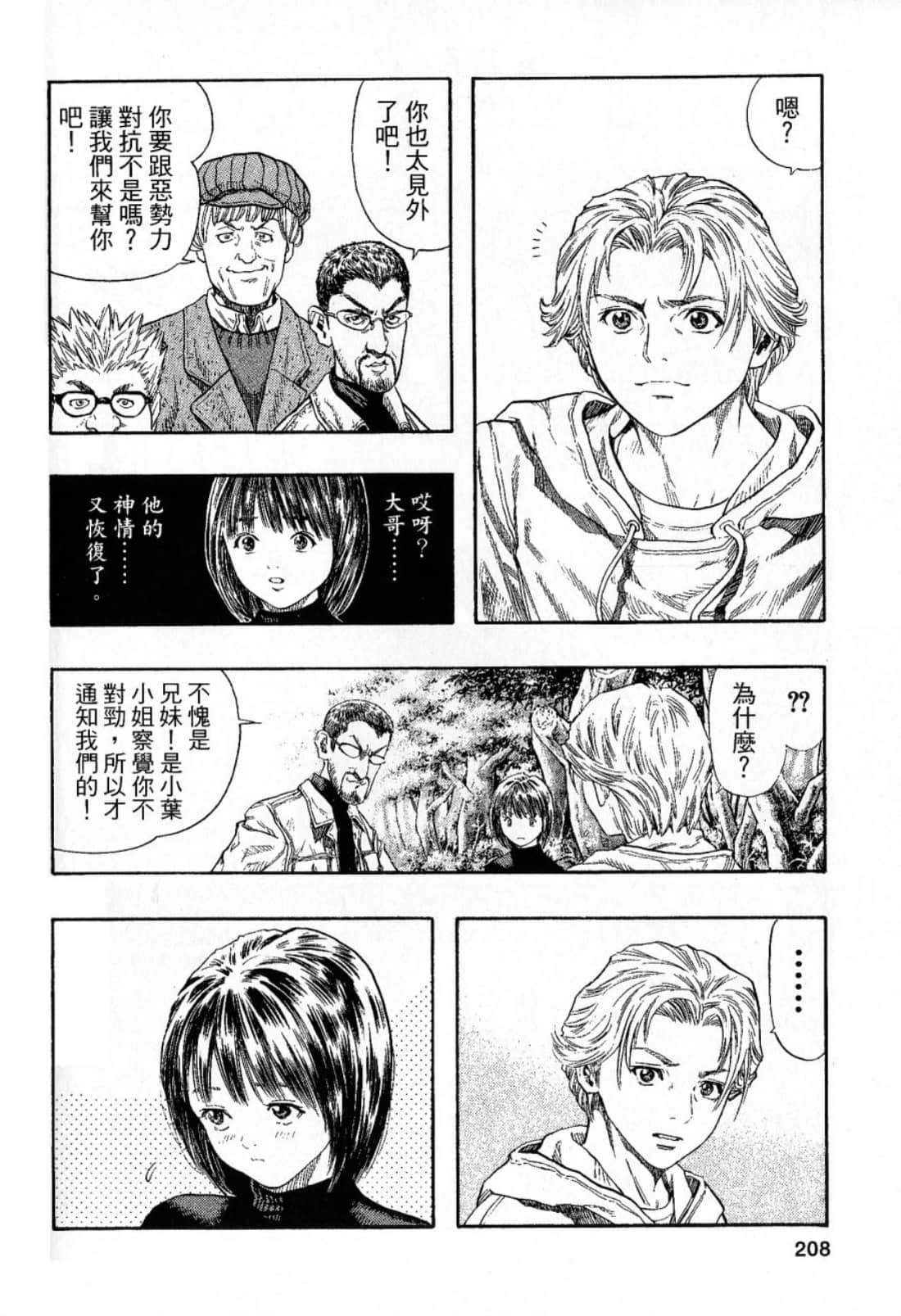 Page 210