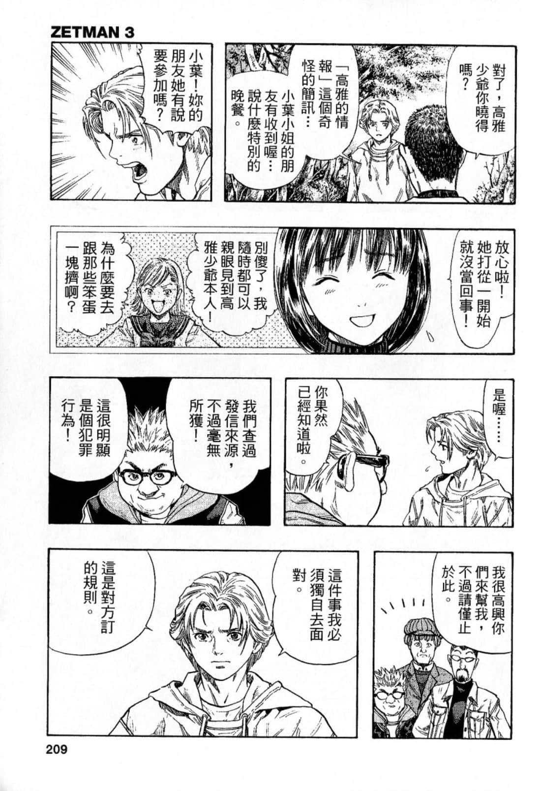 Page 211