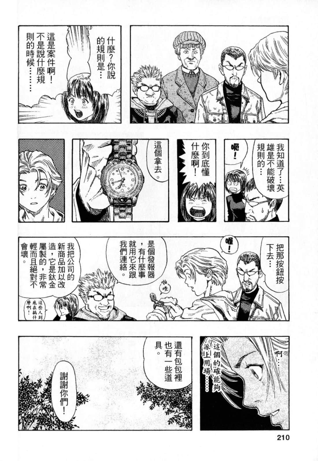 Page 212