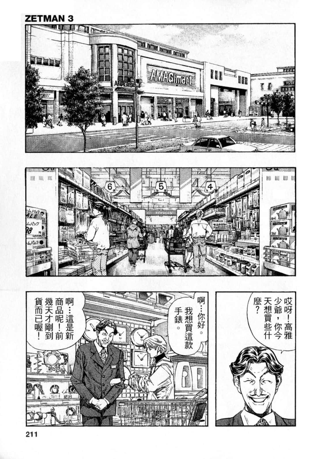 Page 213