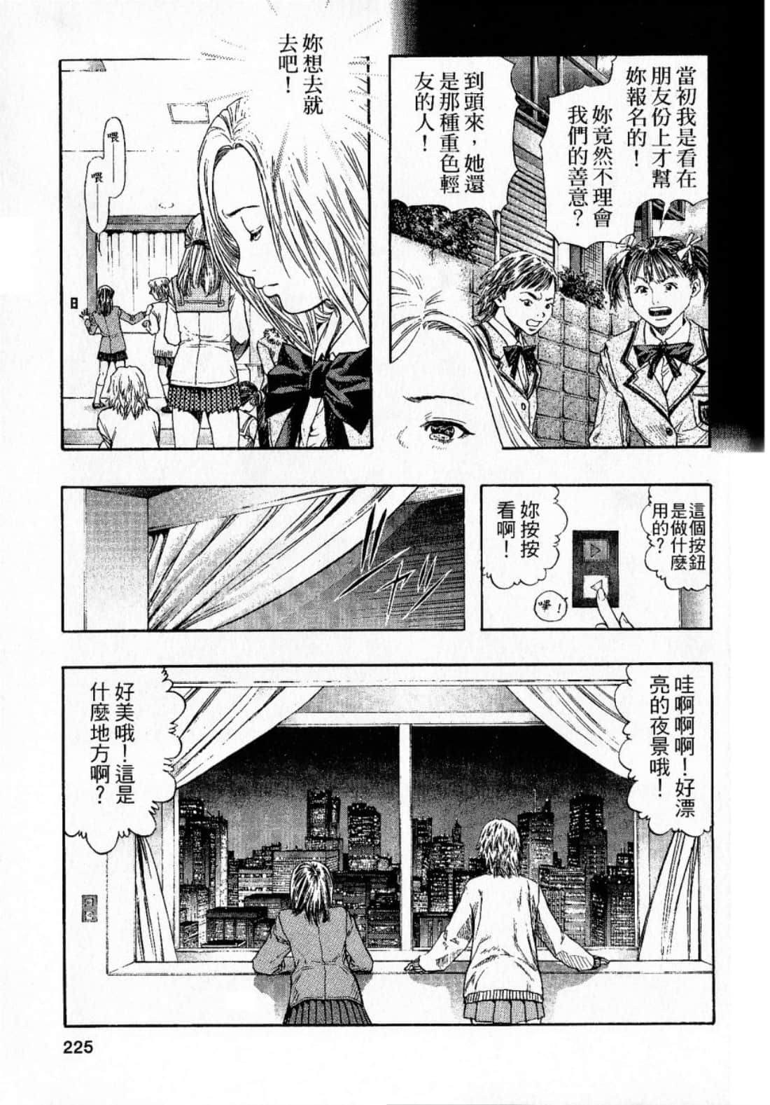 Page 227