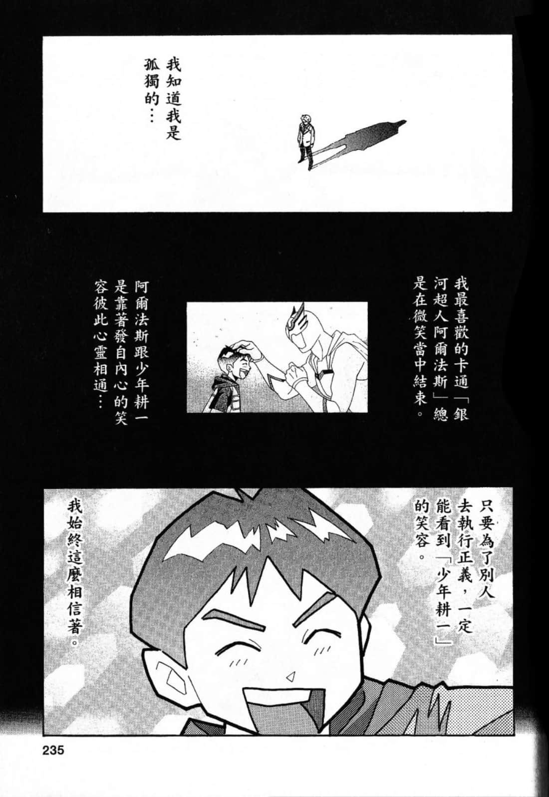 Page 237