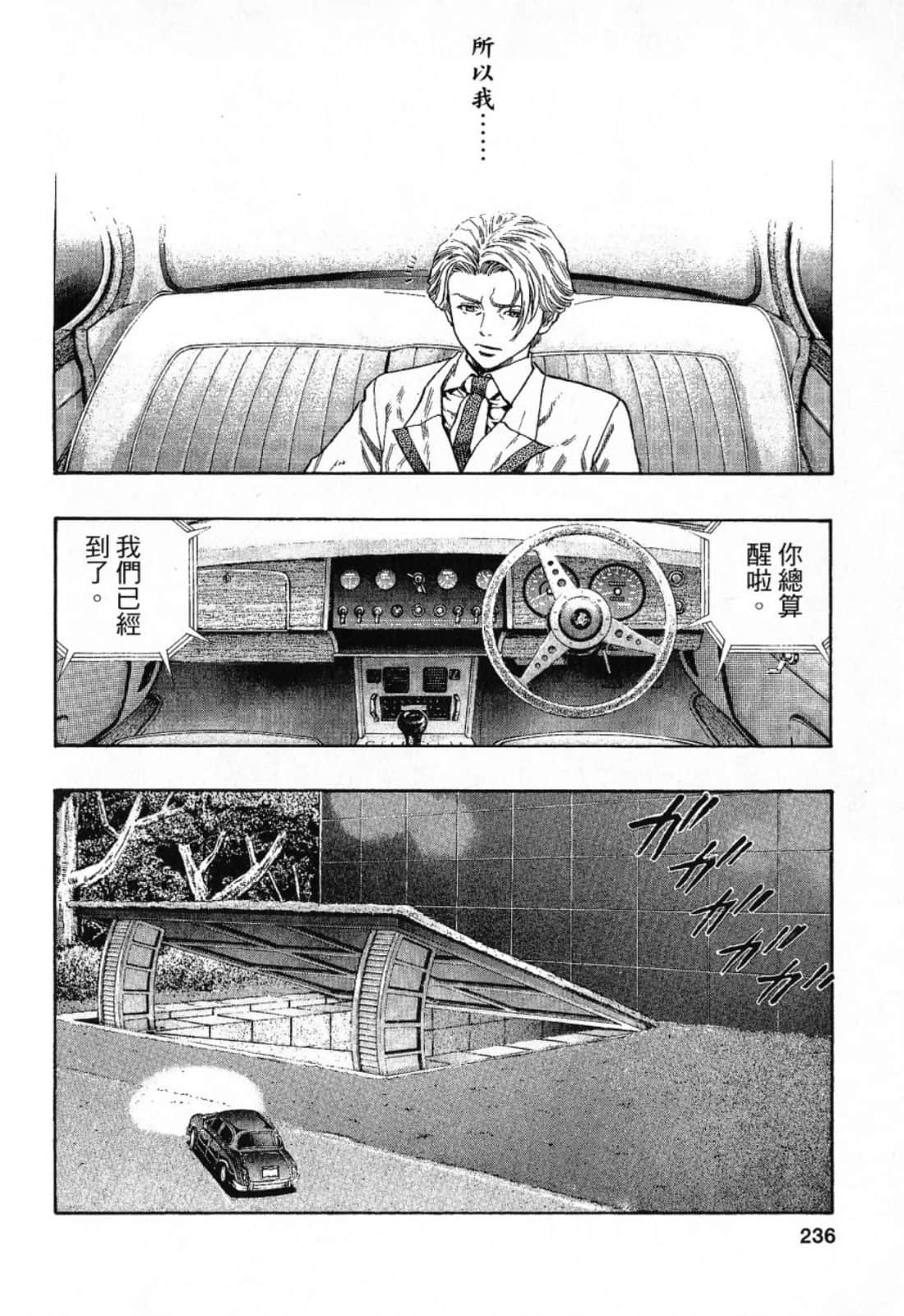 Page 238