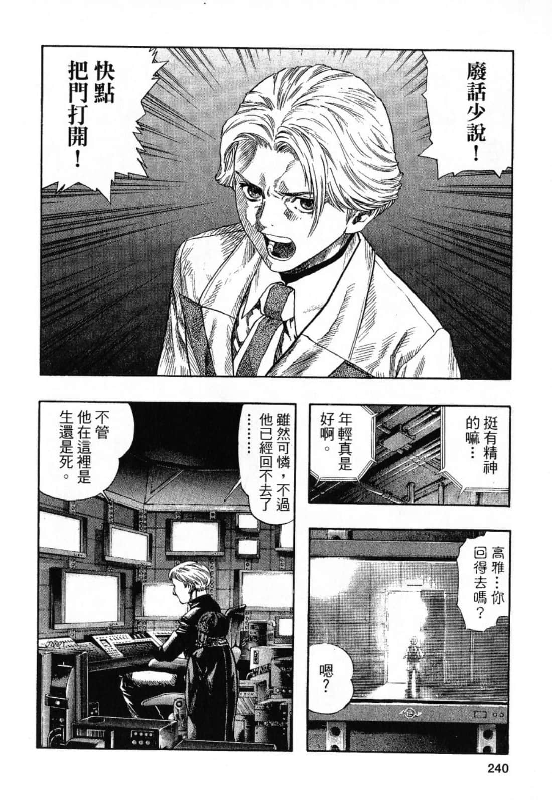 Page 242
