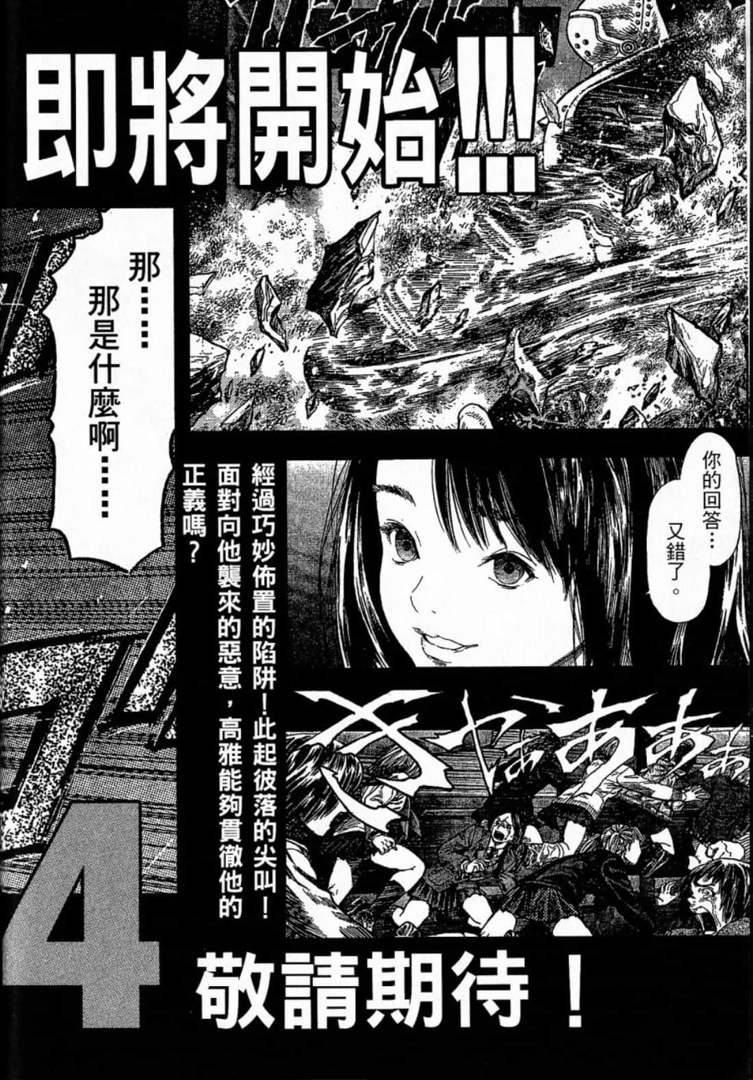 Page 244