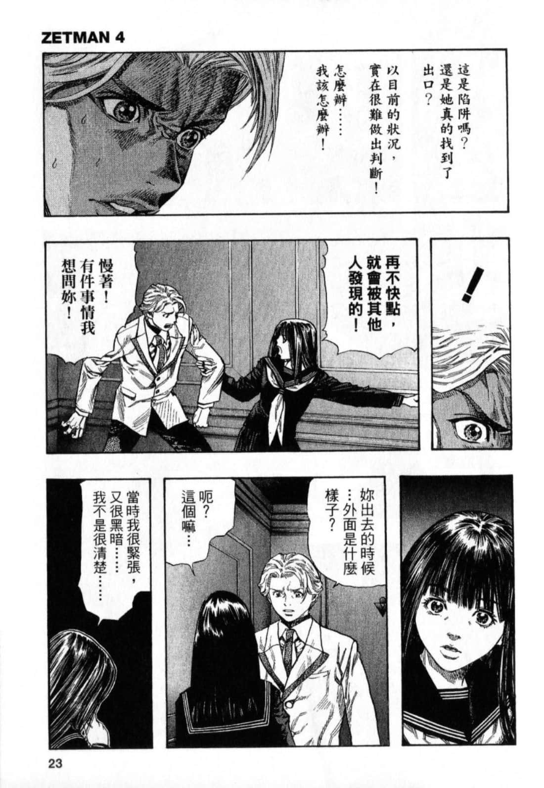 Page 25