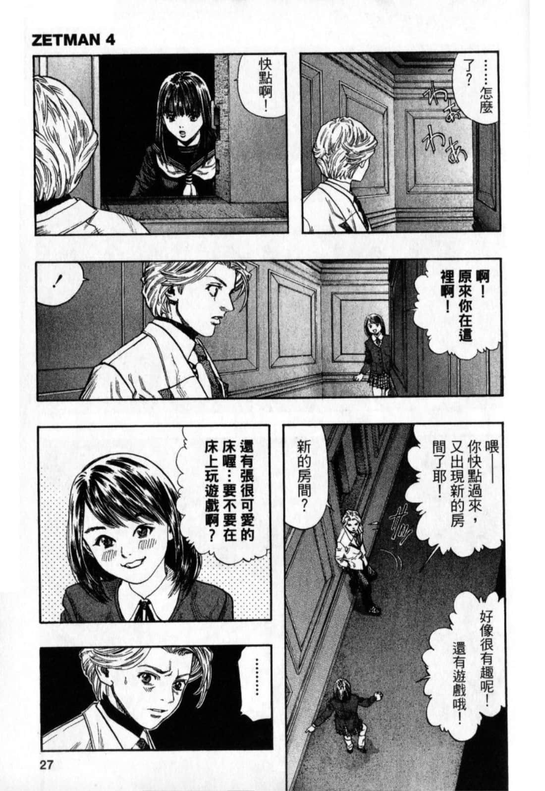 Page 29