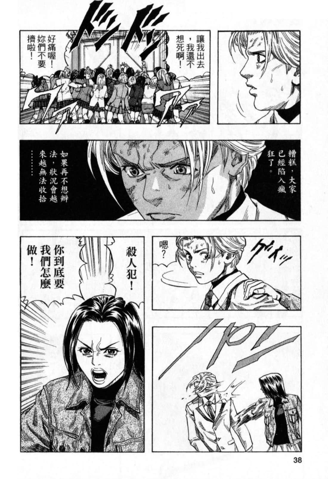 Page 40