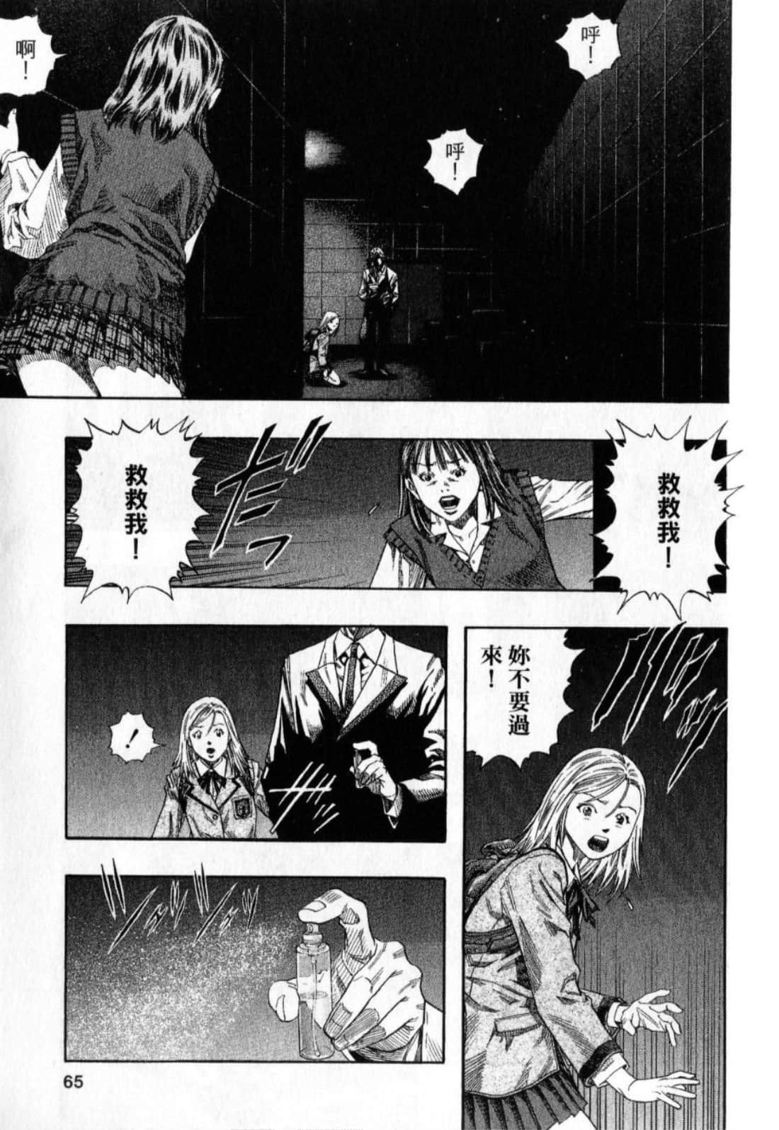 Page 67