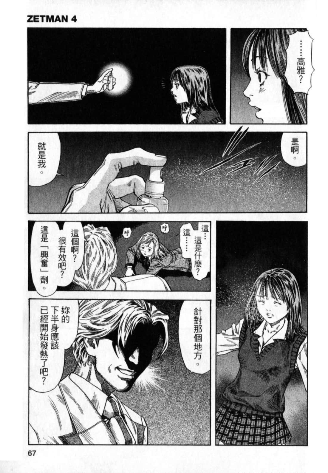 Page 69