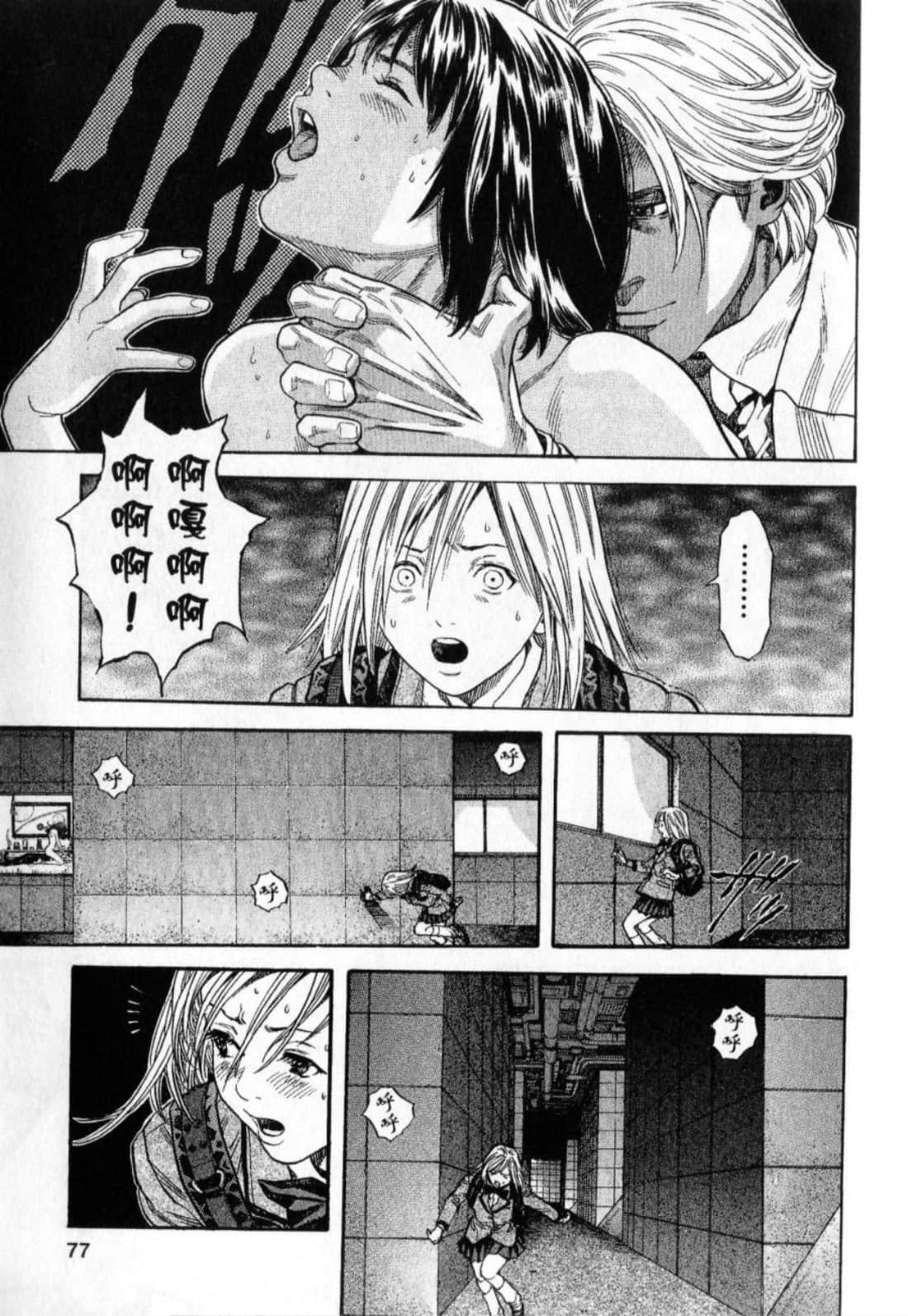 Page 79