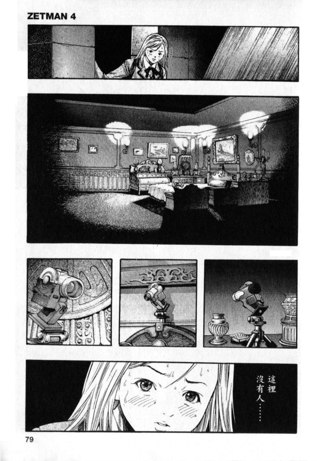 Page 81