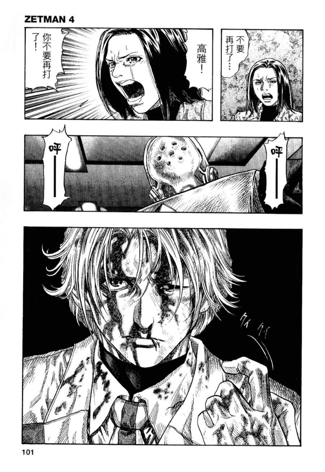 Page 103